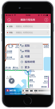 香港地鐵 MTR Mobile App